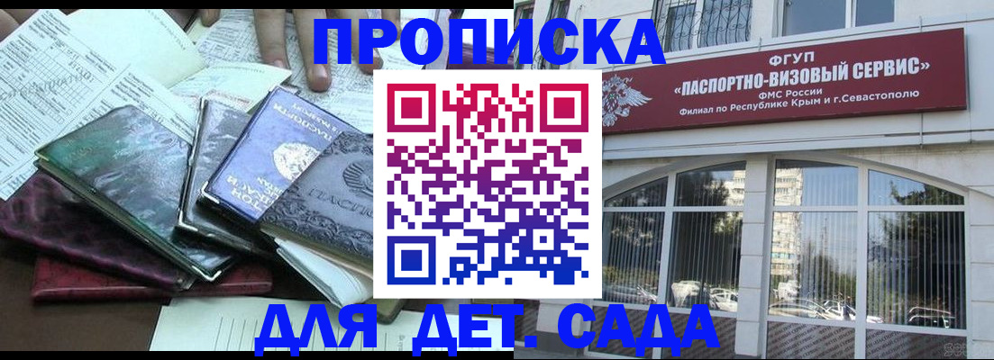 прописка в Тынде