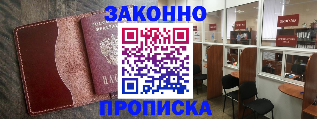 миграционный учет в Тынде