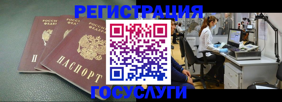 миграционный учет в Тынде