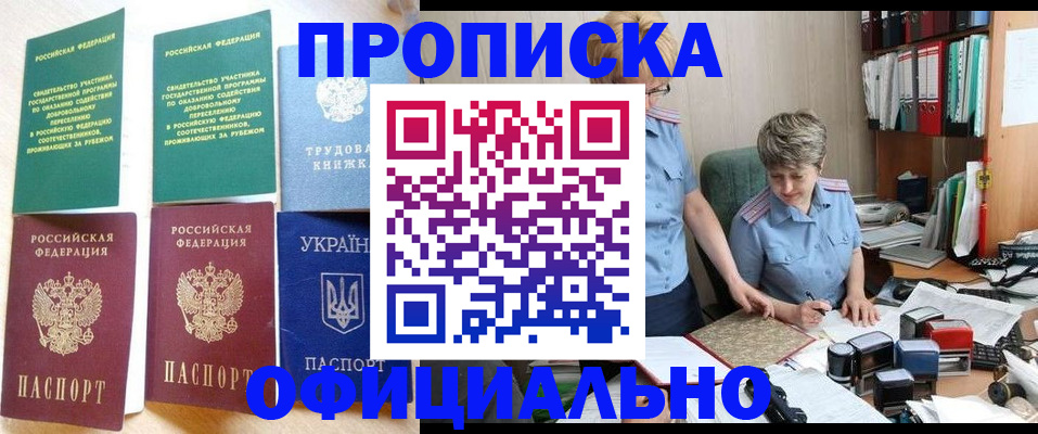 регистрация для дет. сада в Тынде